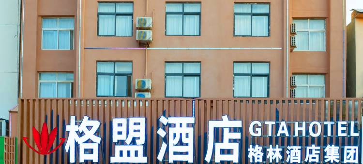 格盟酒店(周口鹿邑明道宫老君台店)图片