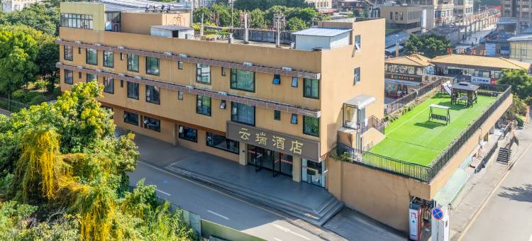 攀枝花云瑞酒店(星瑞广场店)图片