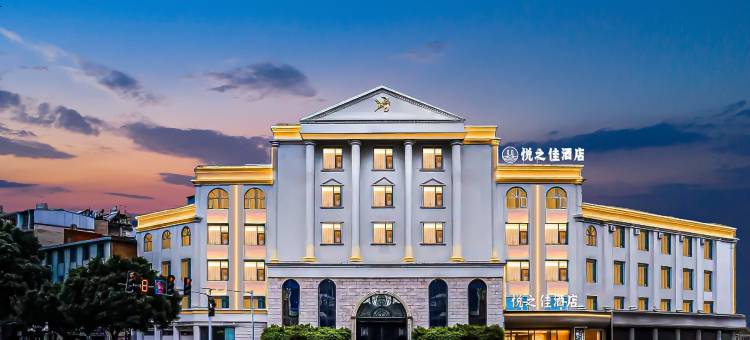 保山悦之佳酒店(保山客运站三馆广场店)图片