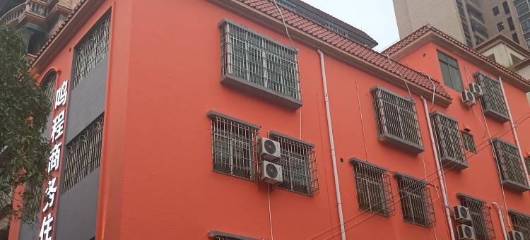 鸣程S商务住宿图片