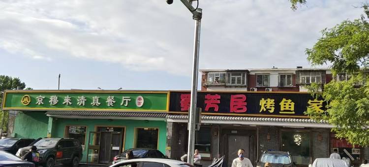 温暖小栈民宿(北京丰台火车站天坛医院店)图片