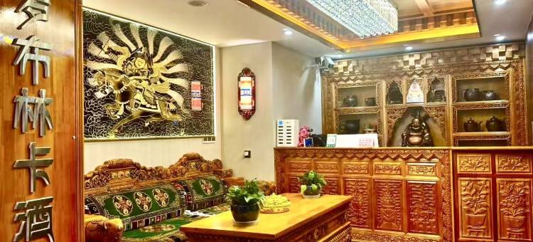 马尔康罗布林卡酒店图片