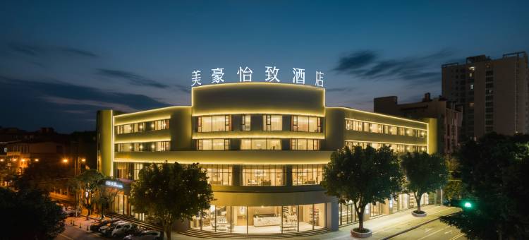 美豪·怡致酒店(玉溪新平民族广场店)图片