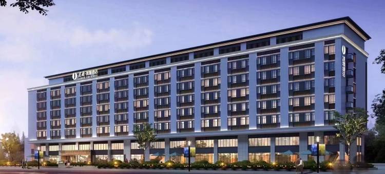 建国·璞隐酒店(西安大雁塔理工大学曲江校区地铁站店)图片