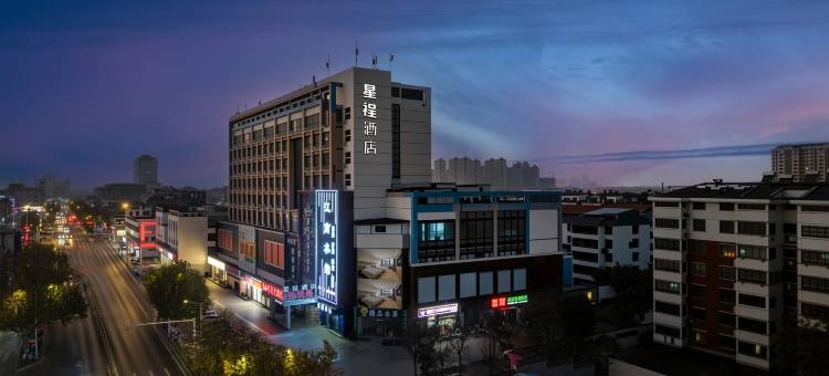星裎酒店(丰县汽车站店)图片