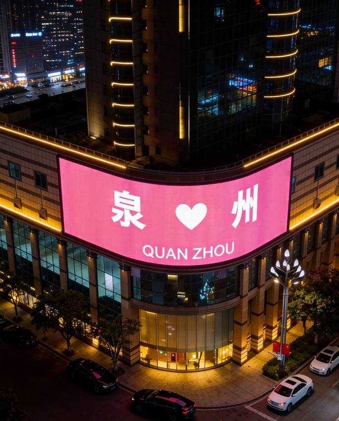 泉州悦华酒店图片