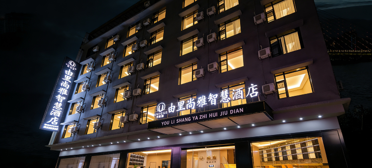 由里尚雅·智慧酒店(西双版纳景洪曼贡大佛寺店)图片