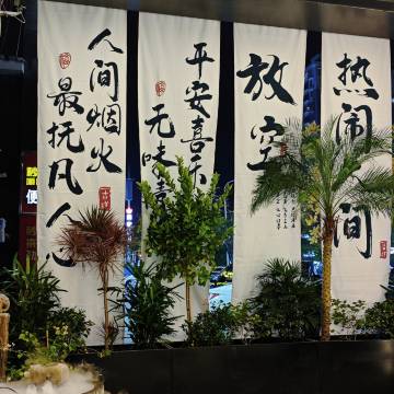 景德镇陶溪川景见礼酒店(三宝村店)图片