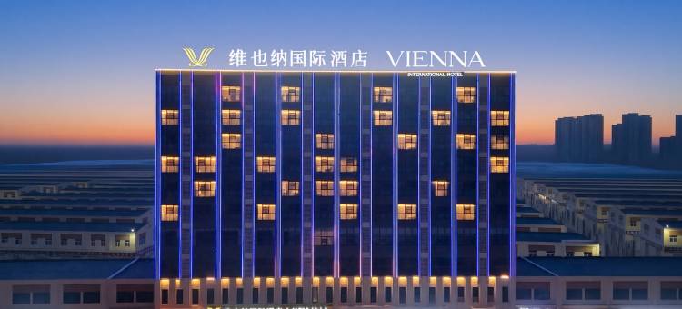 维也纳国际酒店(商丘柘城迎宾大道万邦店)图片