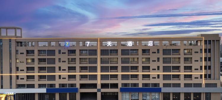 7天酒店(徐州新沂高铁站店)图片