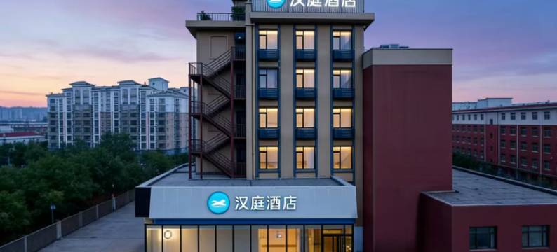 汉庭酒店(北京黄村西大街人民医院店)图片