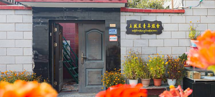 土拨鼠青年旅舍(布达拉宫店)图片
