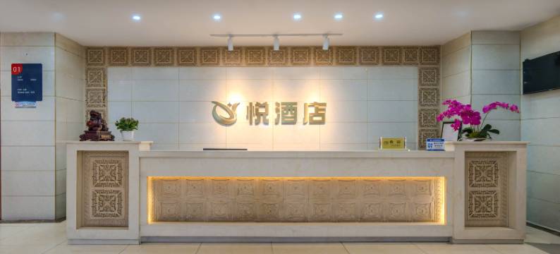 悦酒店(西安钟鼓楼回民街店)图片