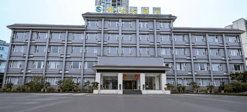 锦鸿大酒店(湄潭中国茶城县政府店)图片