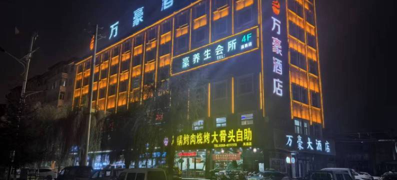 万豪酒店图片