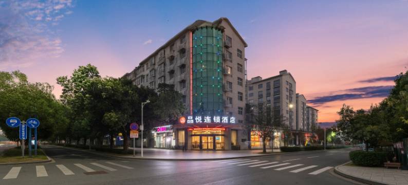 品悦连锁酒店(君山湖店)图片