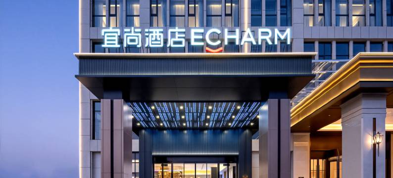 宜尚酒店(芜湖万春路方特乐园店)图片