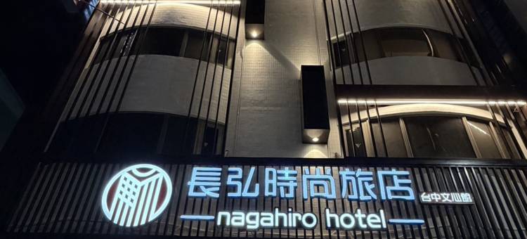 长弘时尚旅店-台中文心馆图片