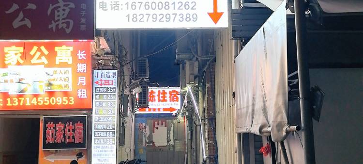 8栋住宿(广东工贸职业技术学院广州科技职业技术大学店)图片