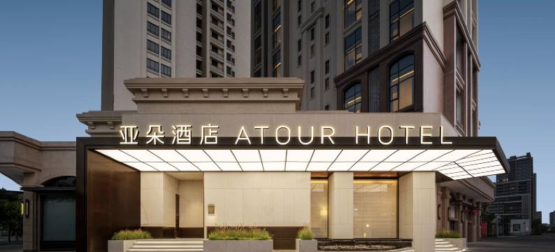 揭阳楼环市北路亚朵酒店图片