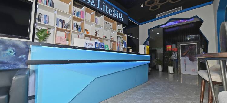 创电竞Lite酒店(合肥火车站地铁站店)图片