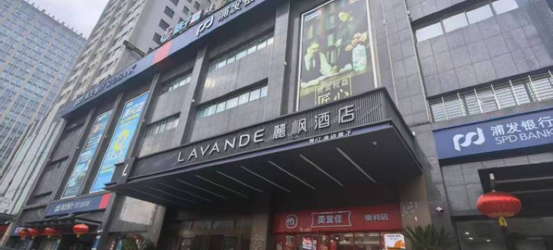 麗风酒店(襄阳长虹路万达广场店)图片