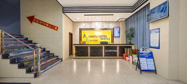 海愉四季电竞酒店(东莞东平店)图片