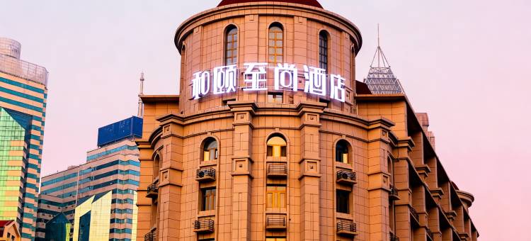 和颐至尚酒店(青岛火车站栈桥海景店)图片