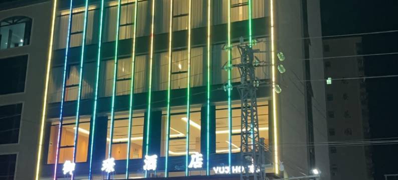 陆丰御璟酒店图片