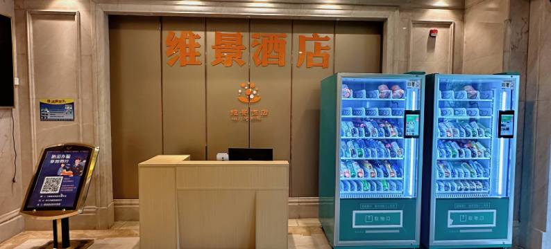 维景民宿(天水北路万达广场店)图片