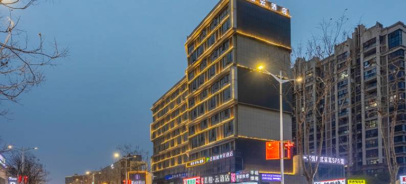 如家素柏·云酒店(安庆七街店)图片