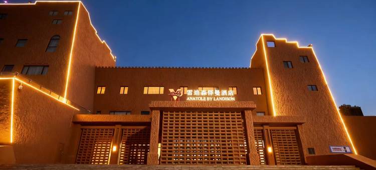 雷迪森怿曼酒店(阿拉尔沙漠之门店)图片