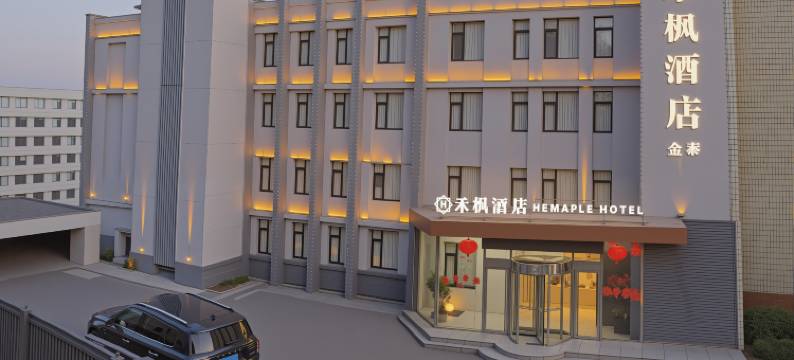 禾枫酒店(鸭绿江断桥店)图片