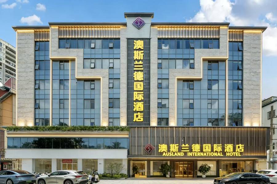 澳斯蘭德國際酒店(汕尾二馬路美食街信利廣場店)
