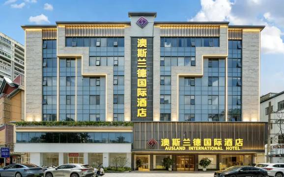 澳斯兰德国际酒店(汕尾二马路美食街信利广场店)