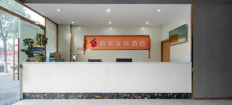 天门橙客酒店(陆羽大桥人民医院店)图片