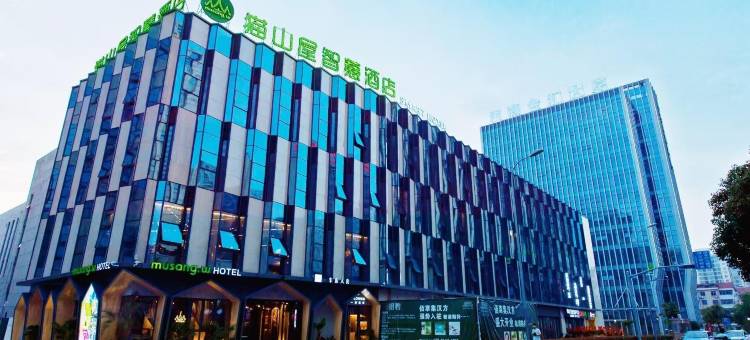 猫山屋智慧酒店(常州恐龙园万达广场店)图片
