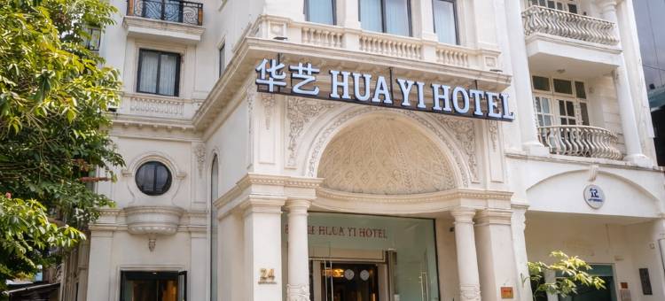 华艺酒店—富美兴会展中心店(Hua Yi Hotel Phu My Hung - Korean Street)图片