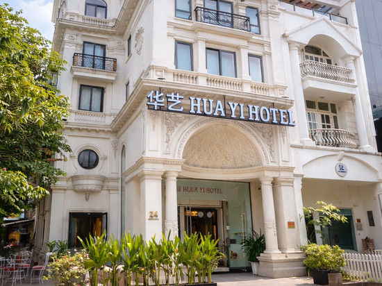 华艺酒店—富美兴会展中心店