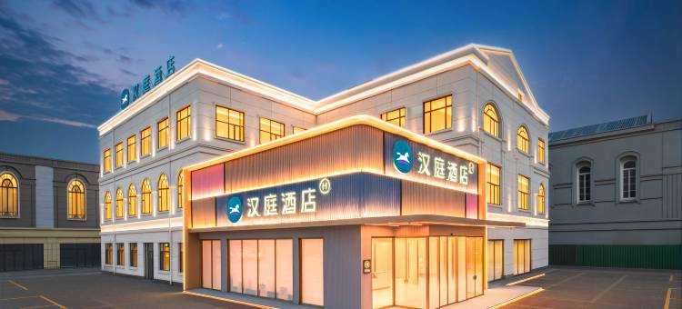 汉庭酒店(大同古城墙东门店)图片