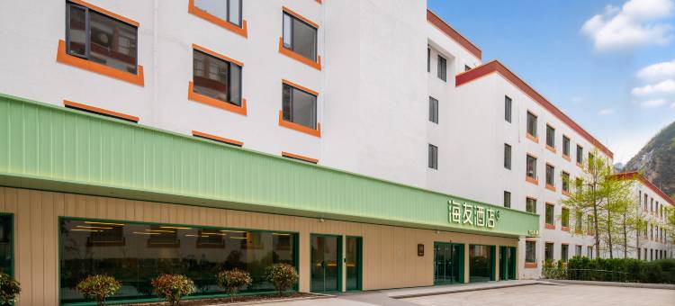 海友酒店(九寨沟景区店)图片