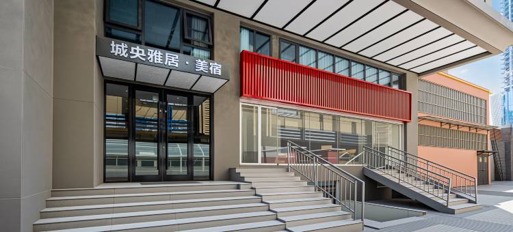 城央雅居美宿(德基广场店)图片