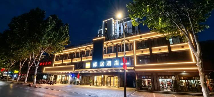 如家驿居酒店(蒙阴蒙山路店)图片