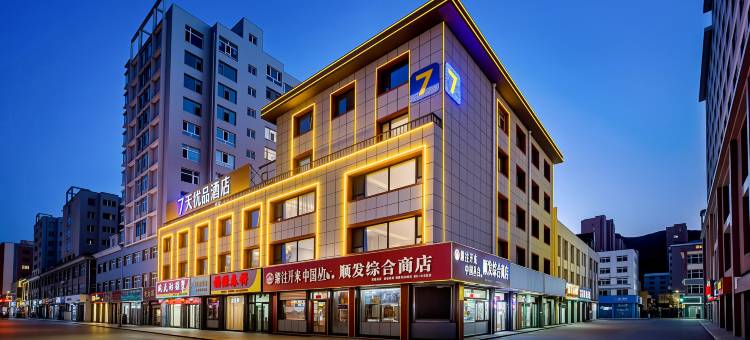 7天酒店(承德围场店)图片