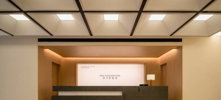 SFEEL设计师酒店(合肥奥体中心万象城店)图片