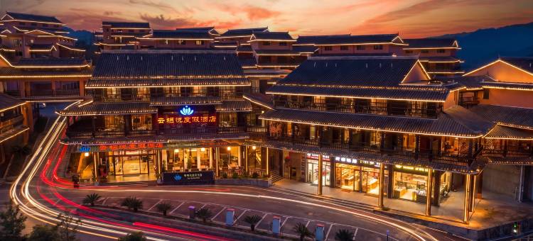 云栖悦·度假酒店(西江千户苗寨西门游客中心店)图片
