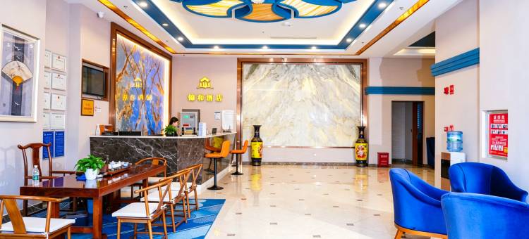 嵩明锦和酒店(杨林大学城店)图片