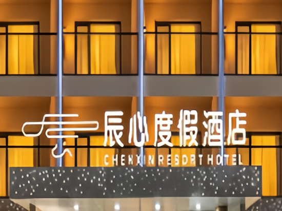 辰心·Poolside Resort丨泳池度假酒店(西双版纳景洪星光夜市店)