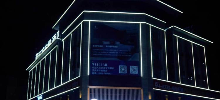 艺龙安悦酒店图片