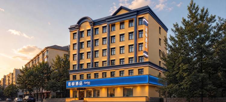 诺顿酒店(肇东火车站店)图片